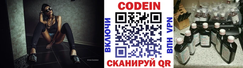 мега ССЫЛКА  Фролово  Кодеин Purple Drank 