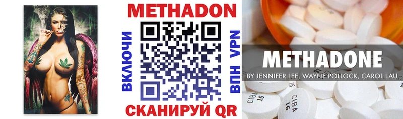 Метадон мёд  Фролово 