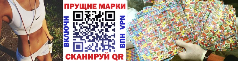 Марки 25I-NBOMe 1,5мг Фролово